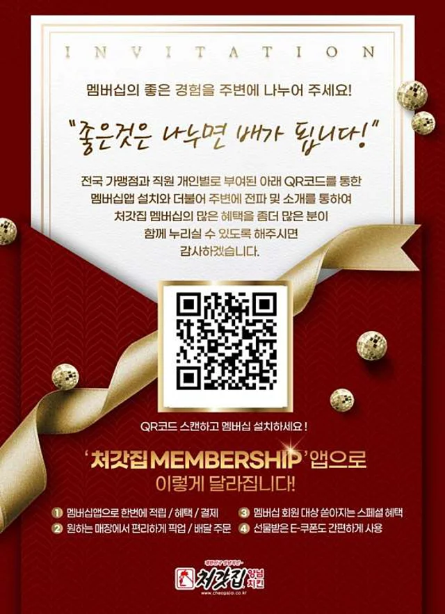 처갓집양념치킨 상봉점