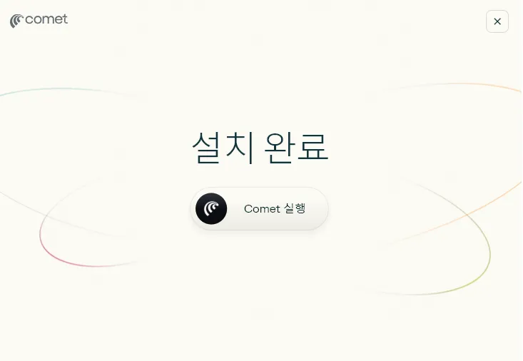 AI 검색 Perplexity Comet 설치 완료