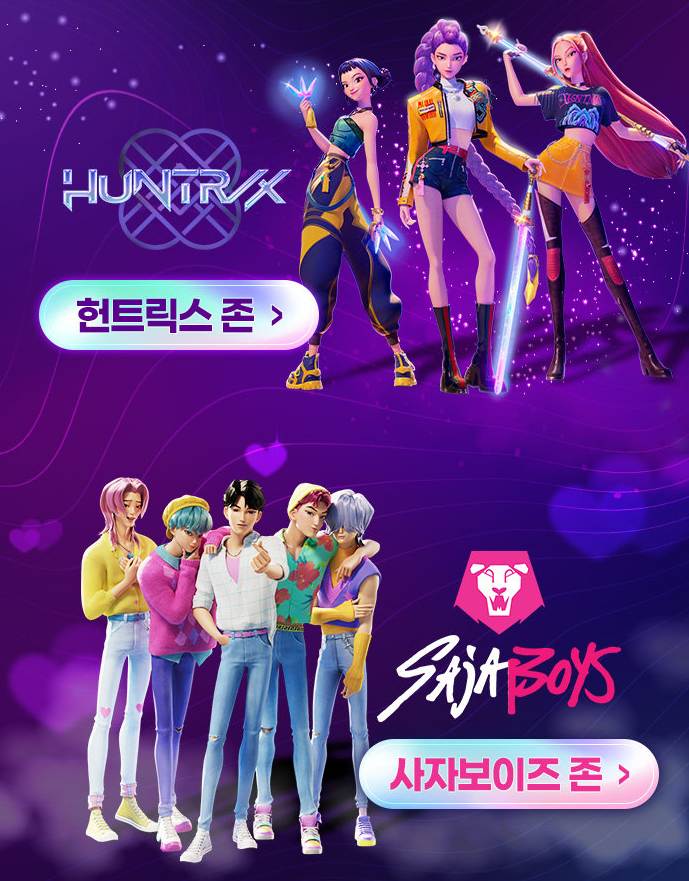 에버랜드 케데헌