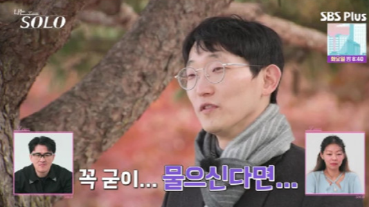 동네의사 광수 소송 이유 &ndash; &lsquo;나는 SOLO&rsquo; 25기 출연자의 의료계 개혁 이야기