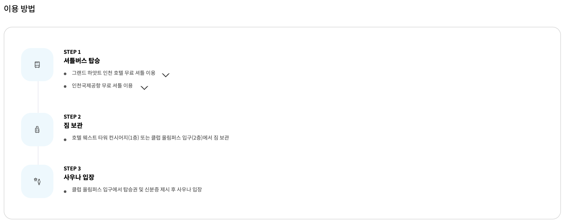 대한항공서비스