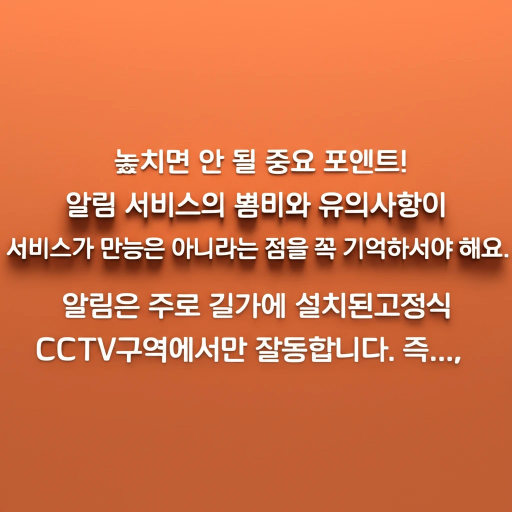 삼척시 주정차 단속 문자 알림 서비스..