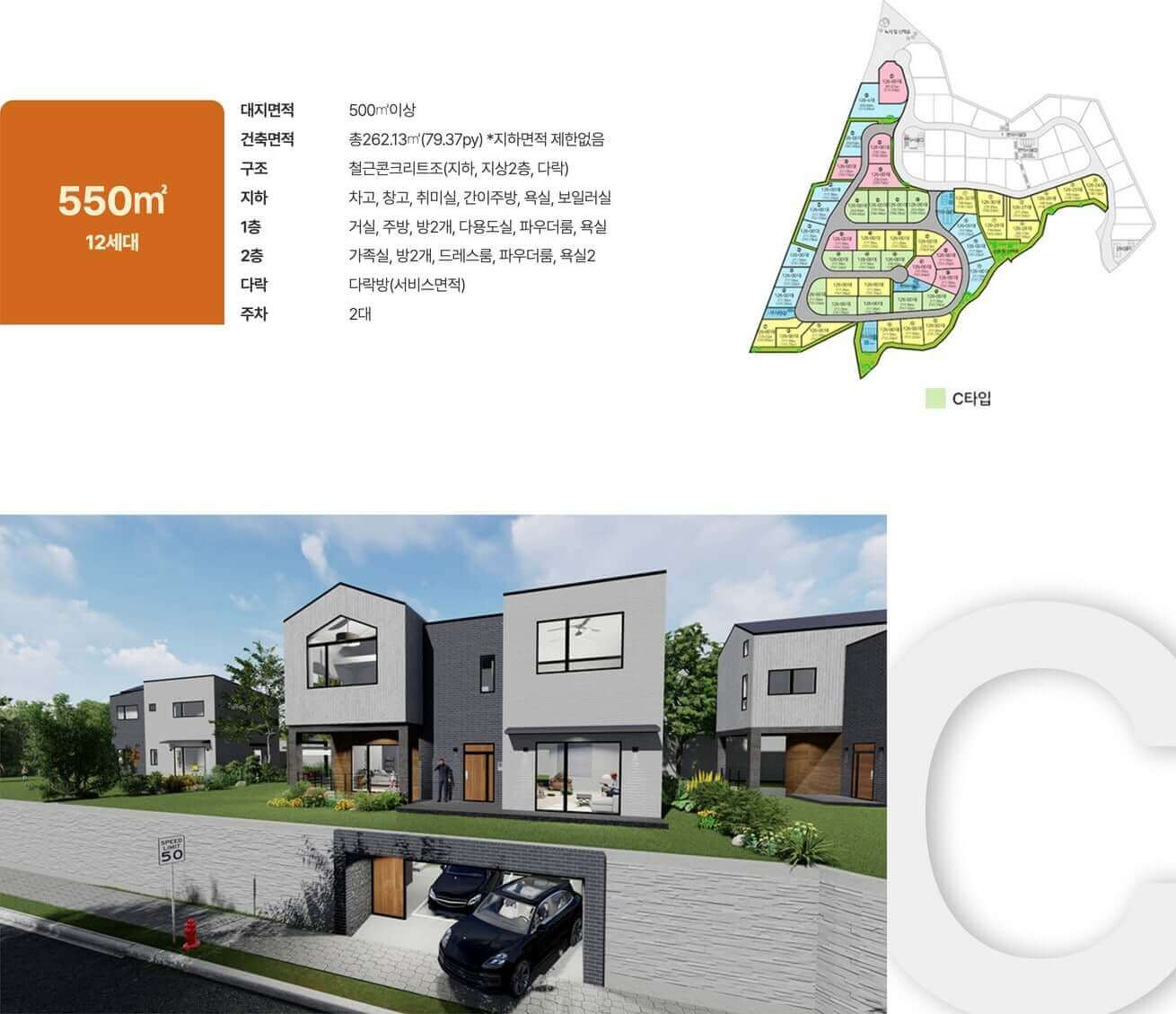 세종 더 그르노블 C타입