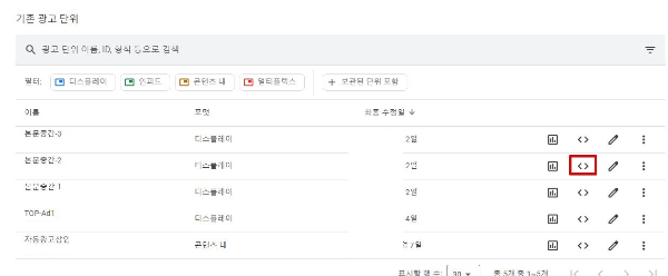 신규 수동광고 리스트