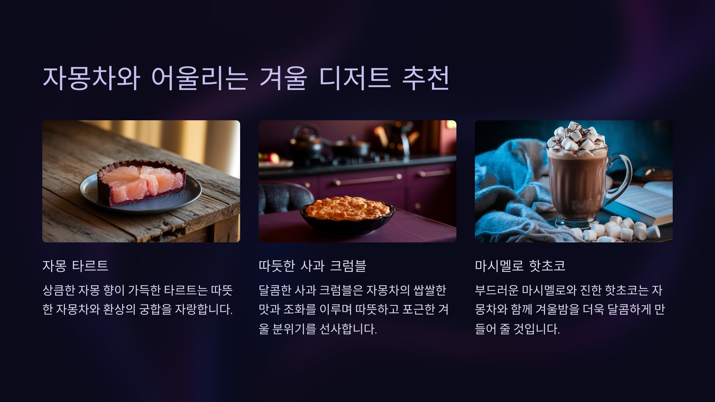 자몽차로 즐기는 홈카페