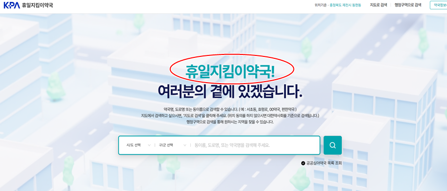 지킴이검색사진