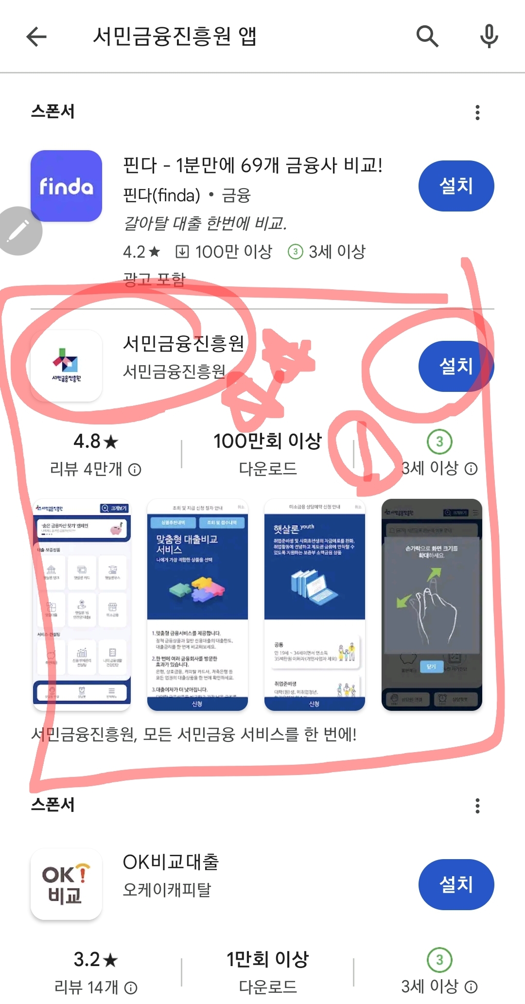 휴면예금 조회하고 돌려받는 방법