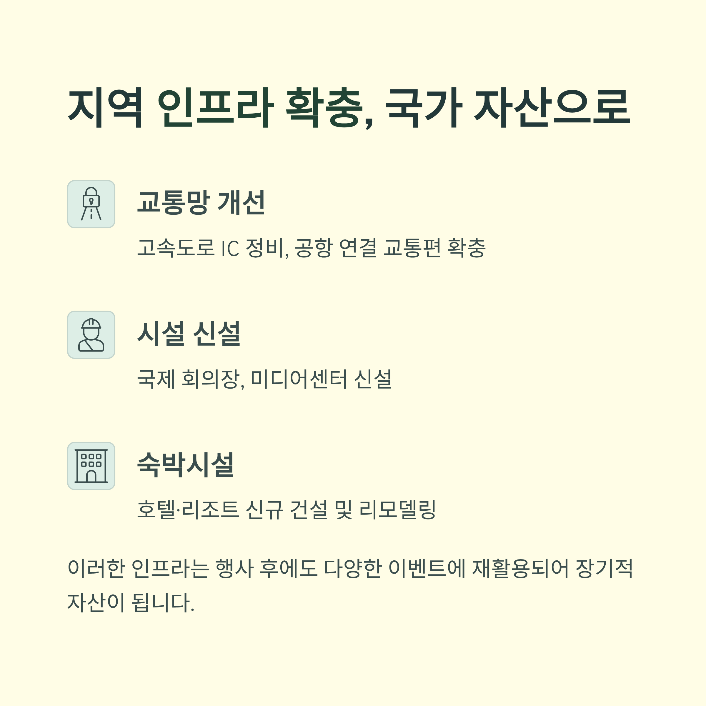 APEC 정상회의 경주 개최｜한국 경제에 돌아올 5가지 대박 효과