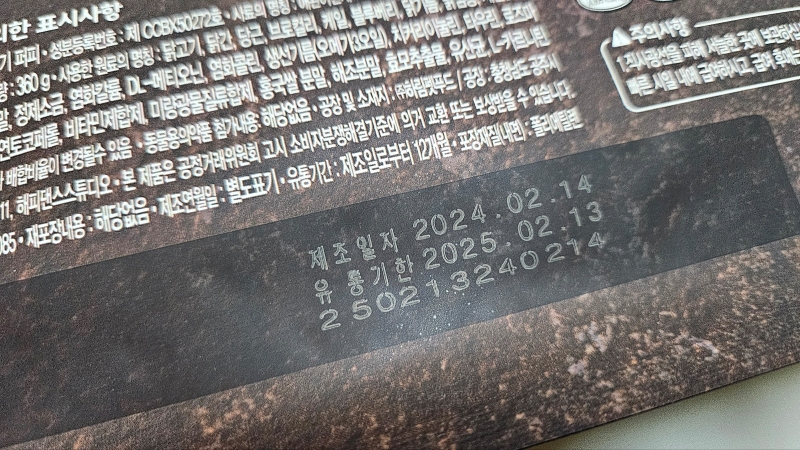 하림펫푸드 더리얼 로우2