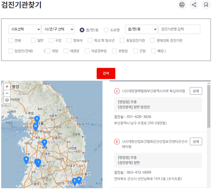 검진센터-위치-전화번호-찾기