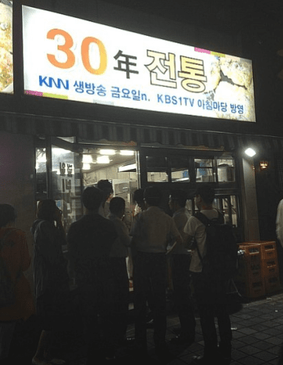 범일동 맛집 "범일빈대떡" 외부사진