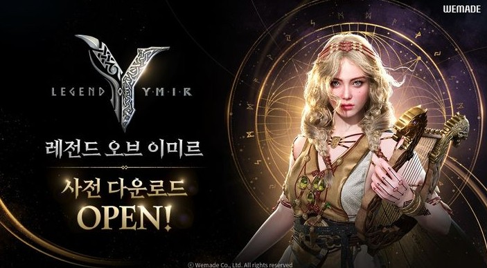 레전드오브이미르