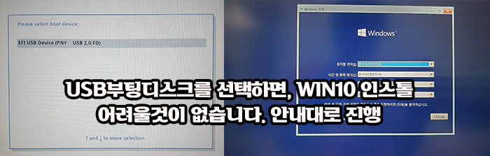 슬림5 노트북 개봉및 윈도우10설치