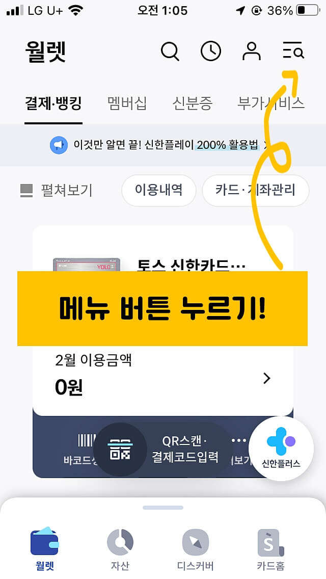 신한카드 재발급 방법