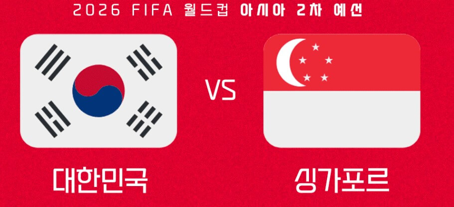 대한민국 아시아 월드컵 경기일정-출처-KFA