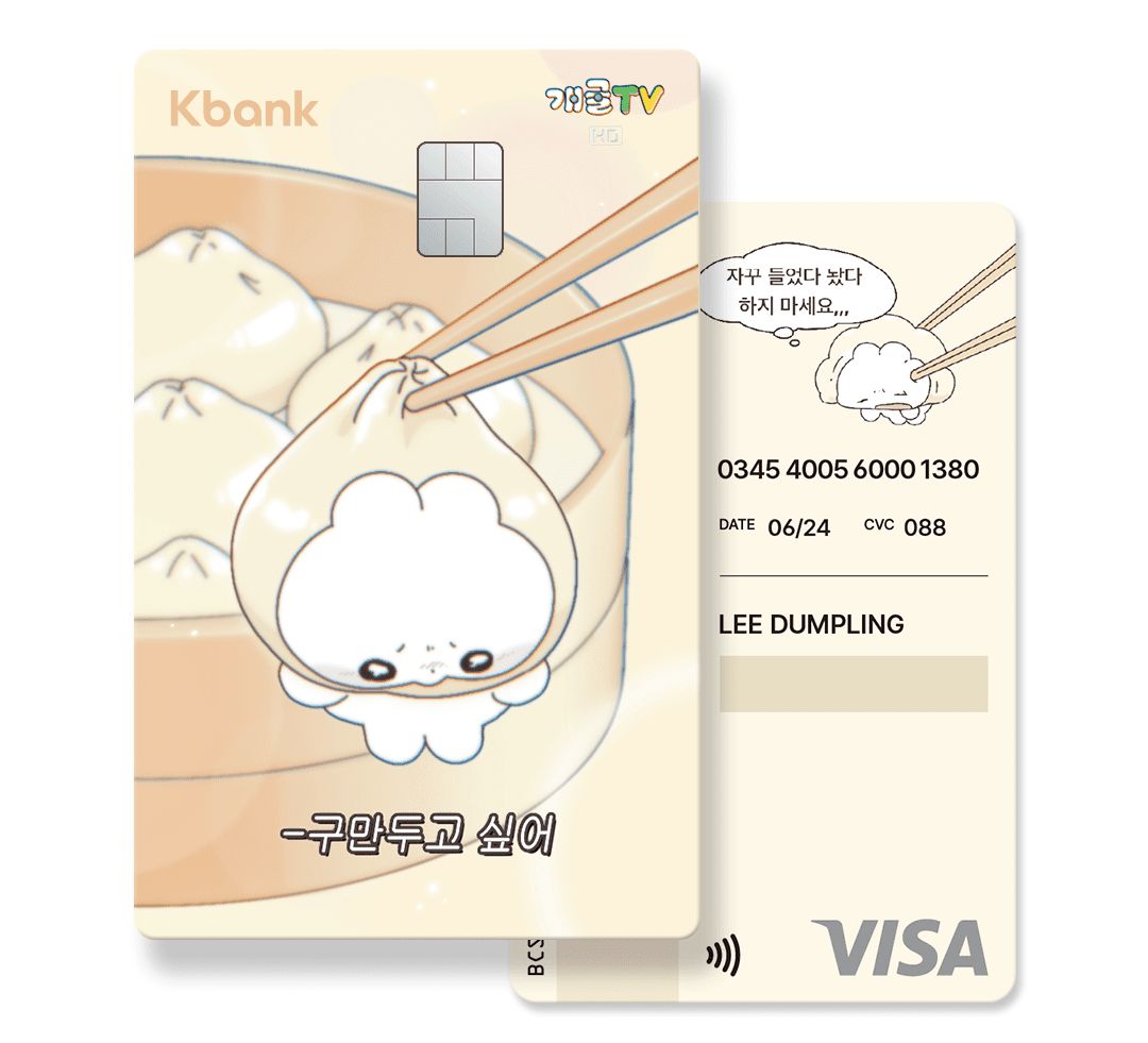 만두인척하는 토대리