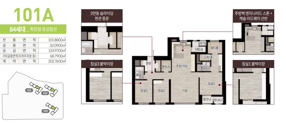 구의역 롯데캐슬 이스트폴 평면도