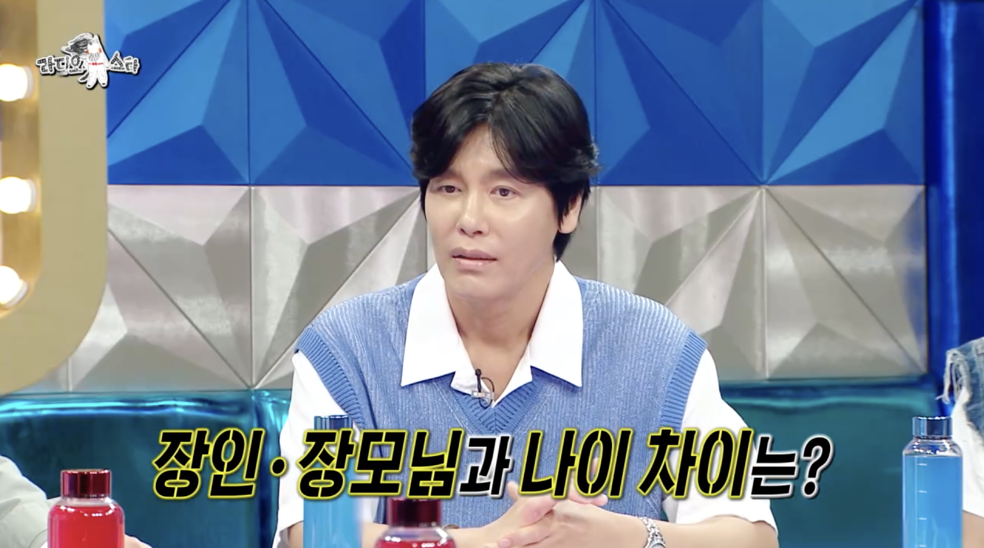 최성국이 아내와 장인 장모님의 나이 차이에 대해 이야기하는 장면