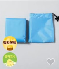 다이소 피크닉 포켓 매트