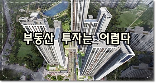 아파트