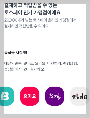토스프라임-사진6