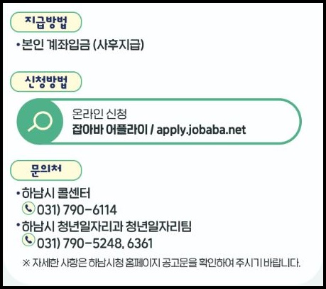지급방법