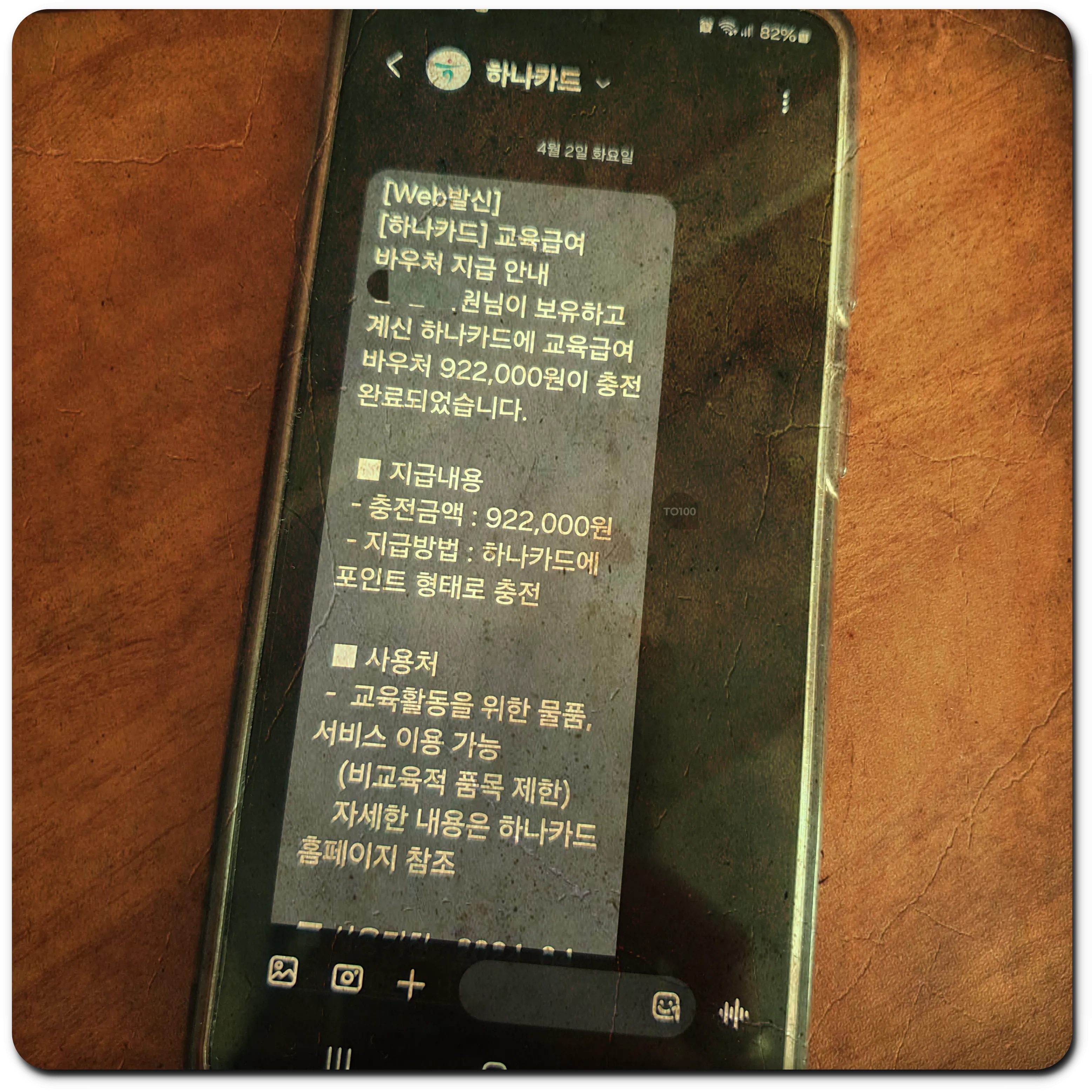 2024년 교육급여 지급일