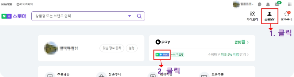 네이버플러스멤버십넷플릭스