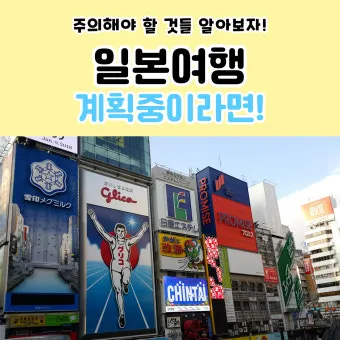 일본 여행 필수 실용 팁 면세 환급 현지 교통패스 모바일 결제 완벽 총정리_7
