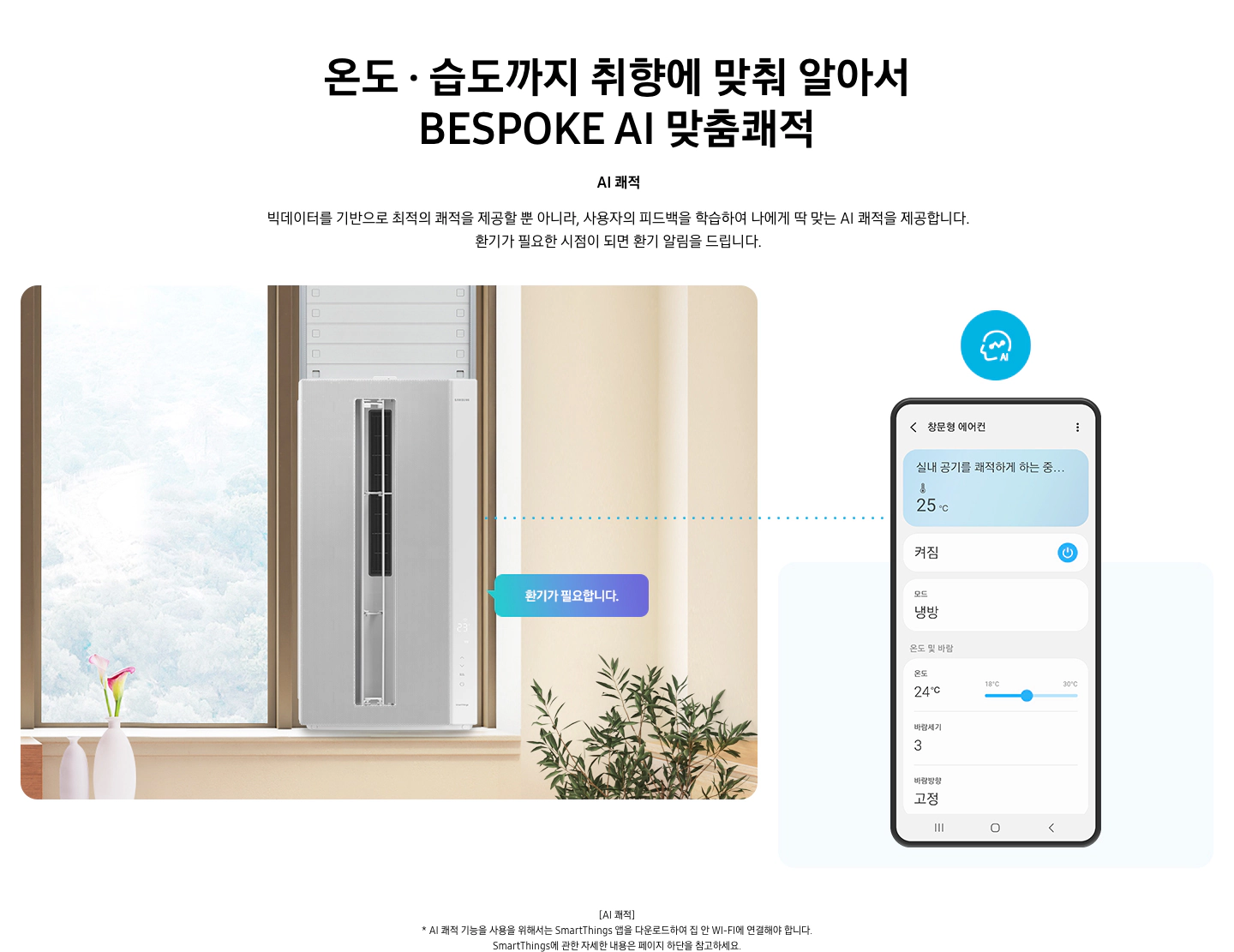 삼성창문형에어컨