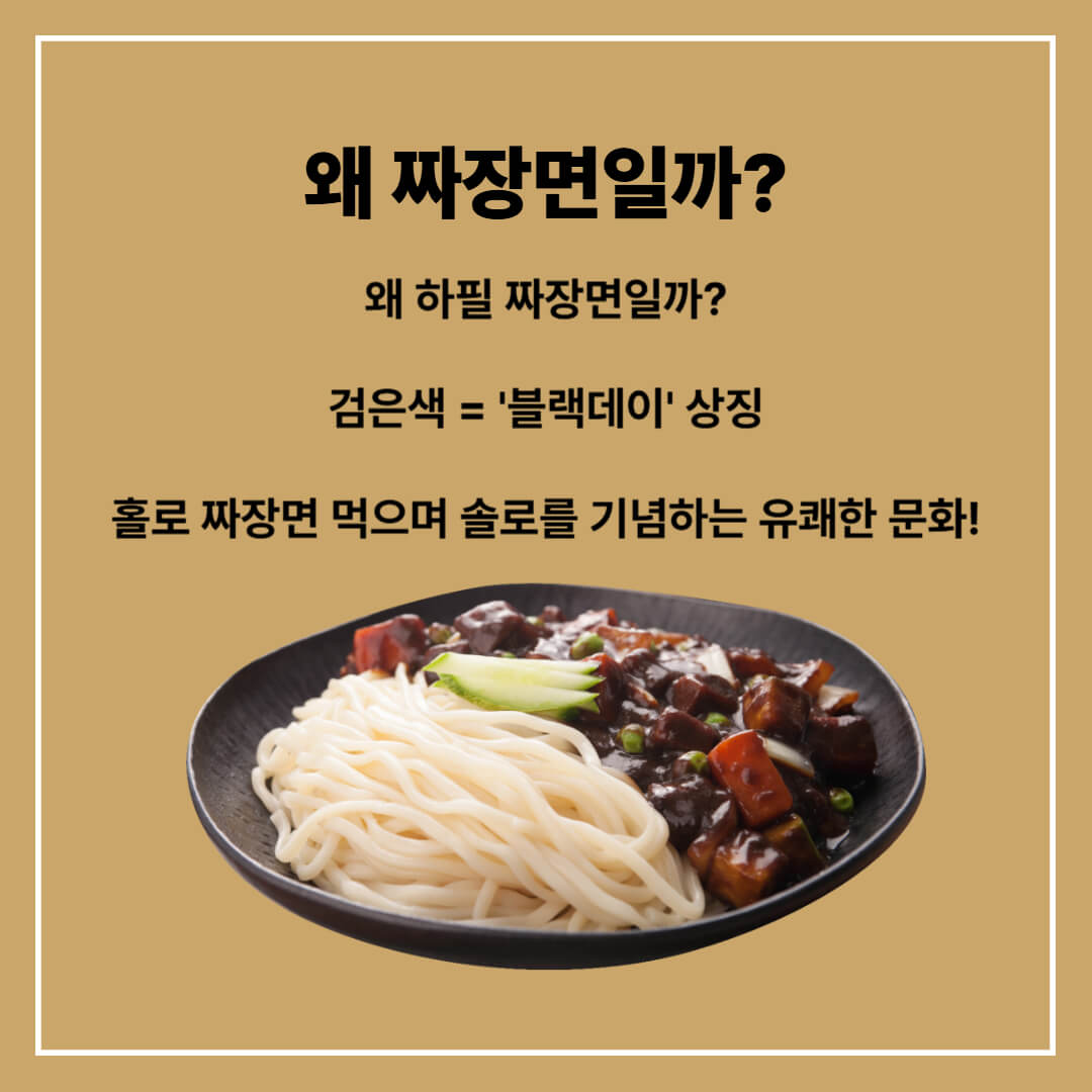 블랙데이