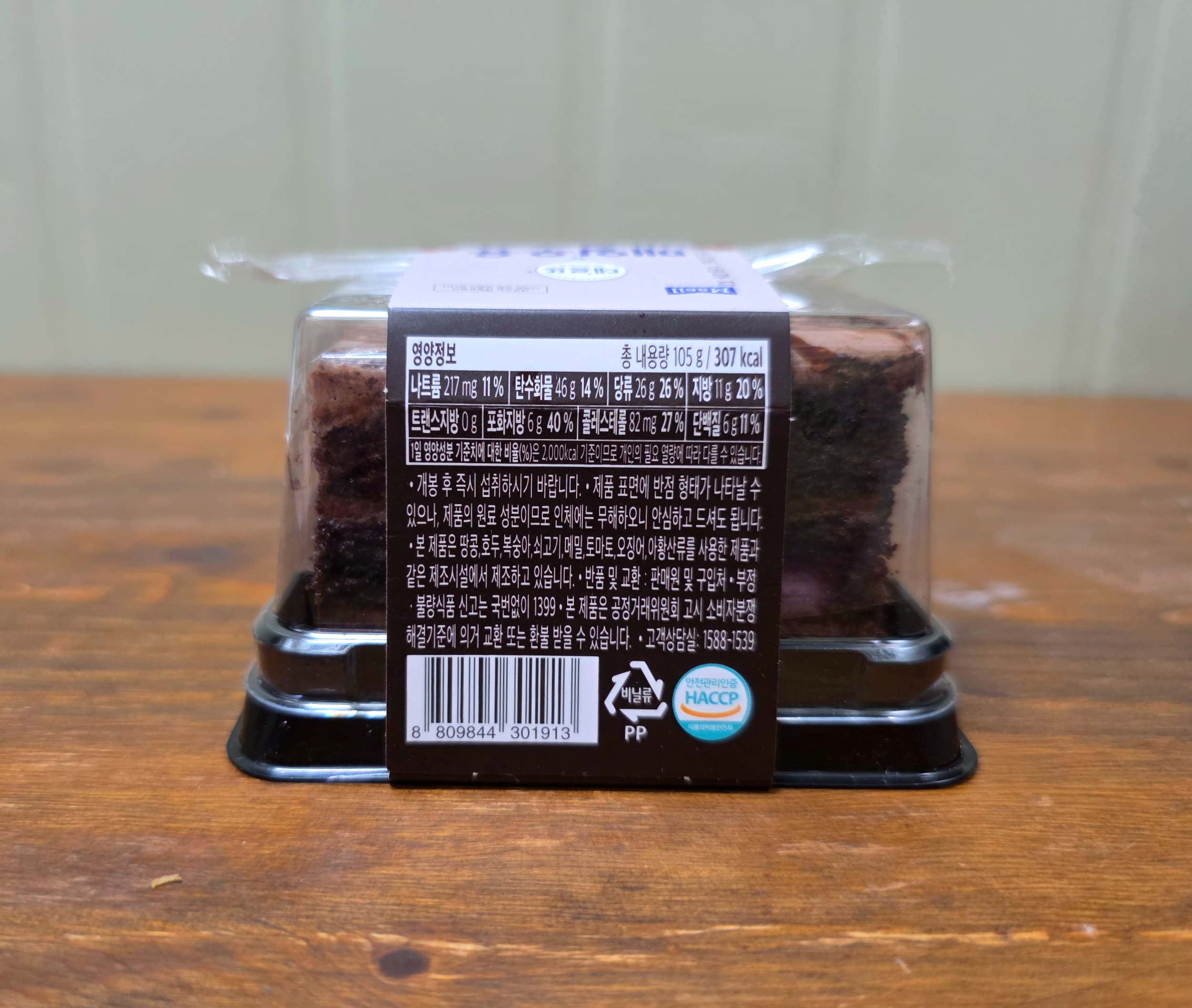 GS25매일우유딥초콜릿케이크