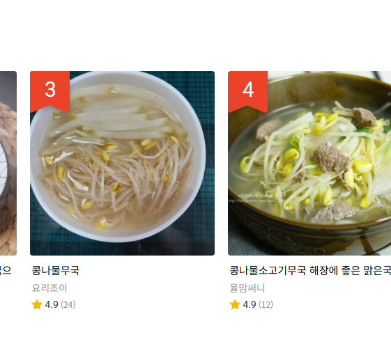 두릅 데치기 방법 알아보기