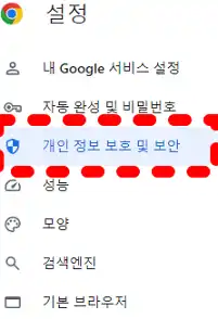 크롬 네이버 자동로그인 풀림 해결 방법