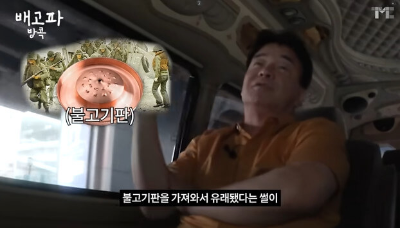 백종원 태국음식 무까타 영상 이미지