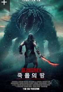 프리테터