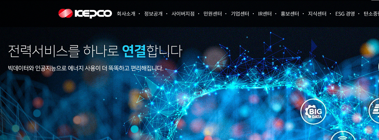 이사 전 공과금 납부