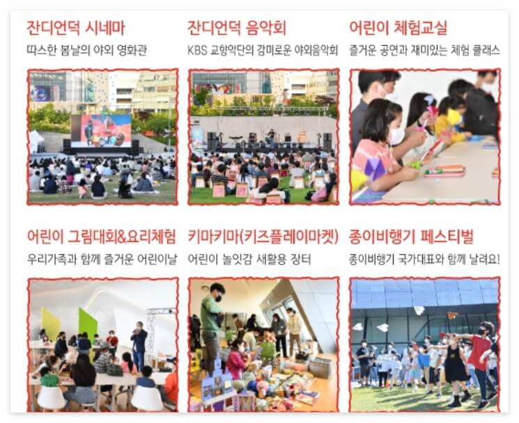 DDP-봄축제-디자인-놀이동산-프로그램--상세안내-확인-링크