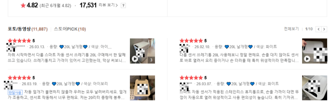 다룸 자동 센서 쓰레기통 상품명