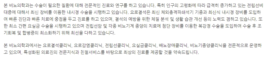 남성 불임 및 성기능 장애 진료 안내 문구