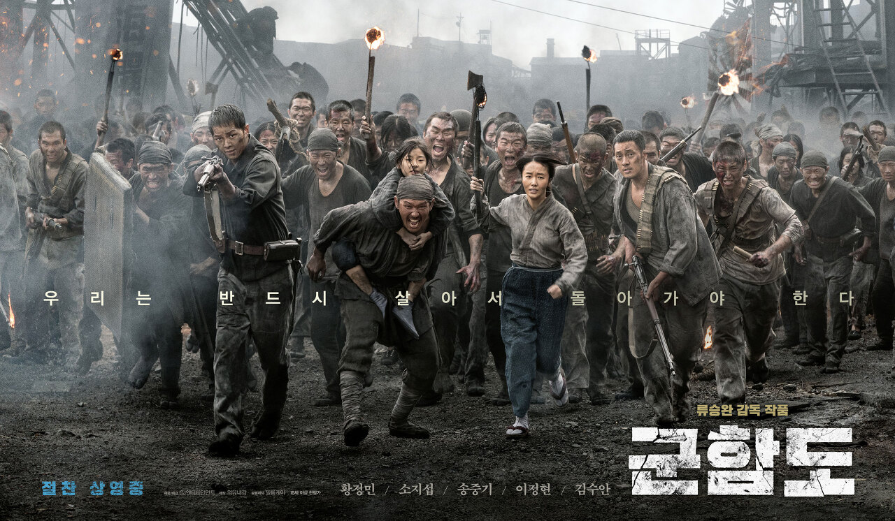 군함도