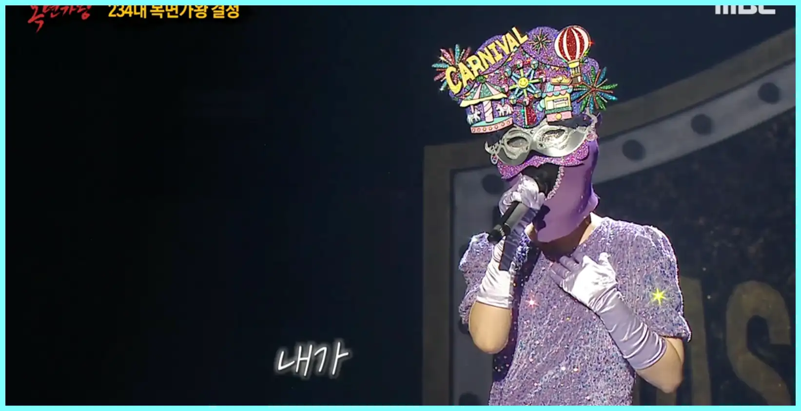 복면가왕 카니발 정체 누구 (신촌블루스 강성희?)