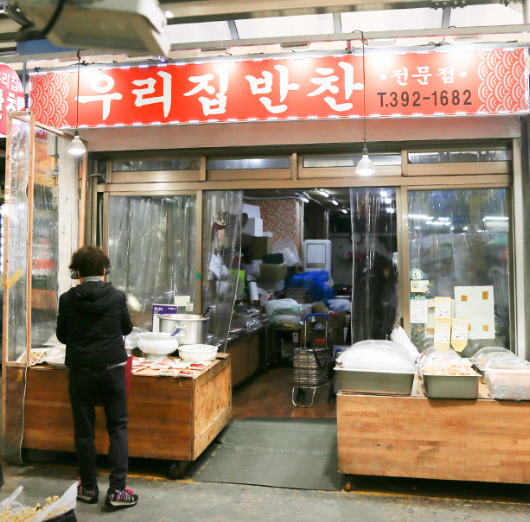 김치찜 / 반찬 가게 정보