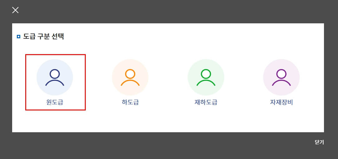 하도급지킴이 준공급 신청방법