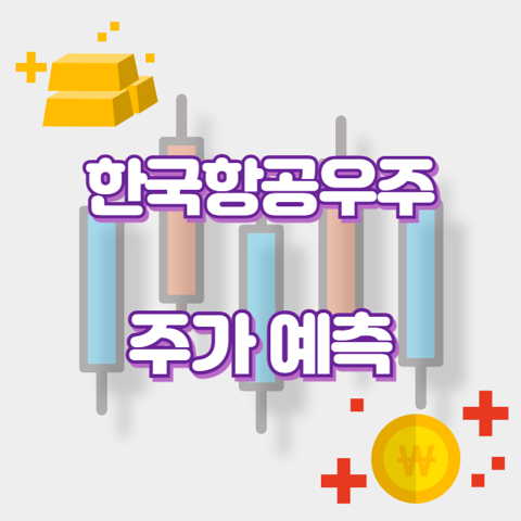 한국항공우주_썸네일