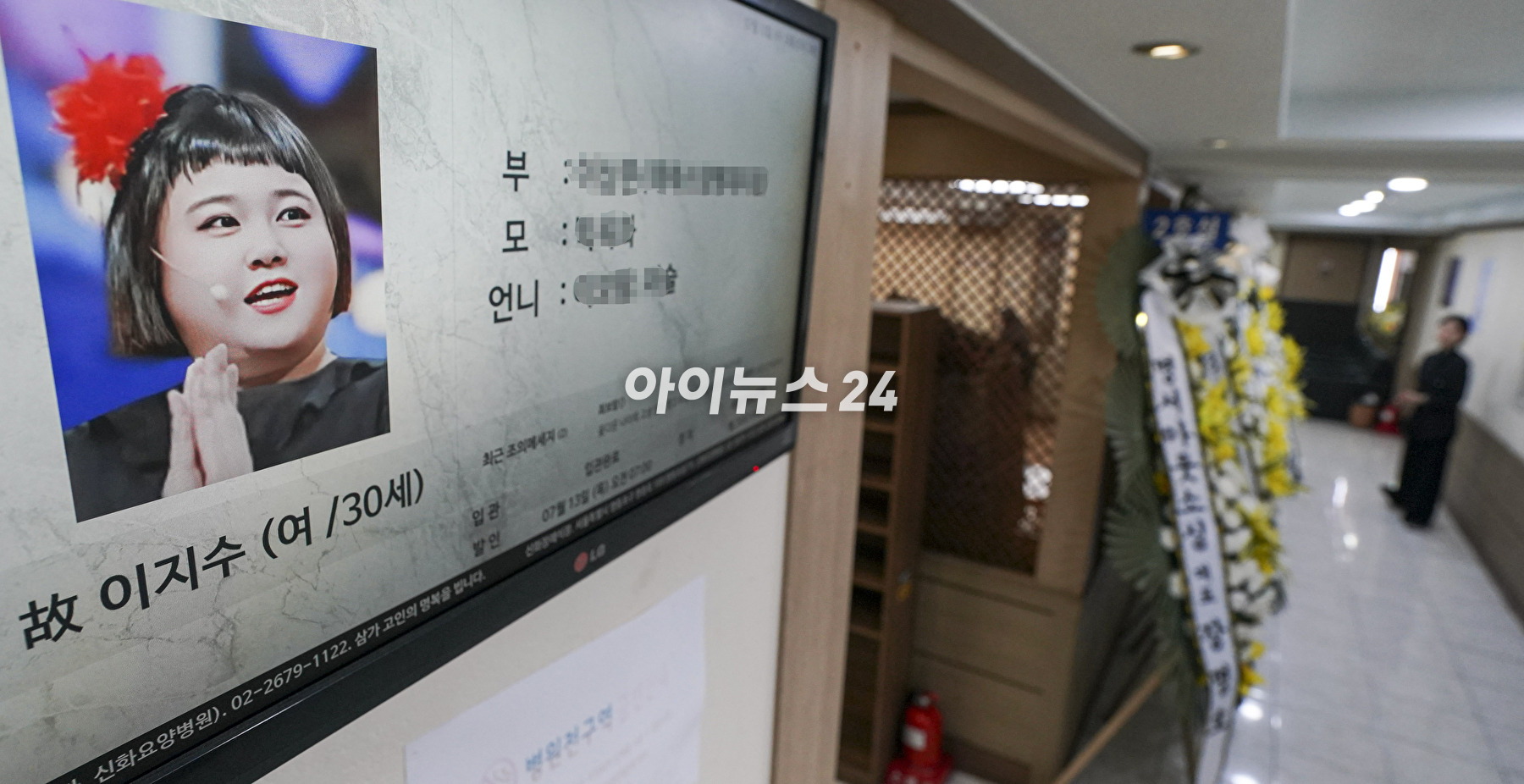 30세를 일기로 갑작스럽게 세상을 떠난 개그우먼 이지수의 빈소가 12일 서울 영등포 신화 장례식장에 차려져있다. [사진=사진공동취재단]