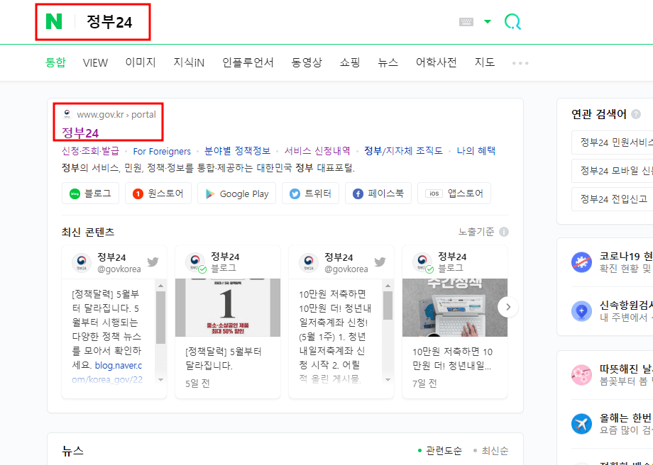 지방세 세목별 과세증명서