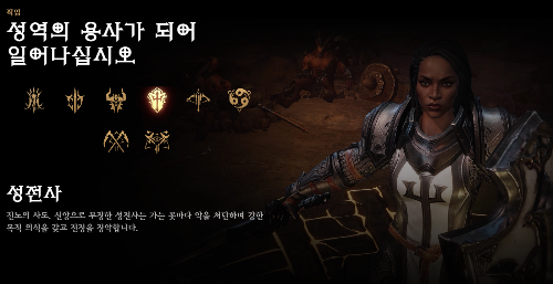 성전사 캐릭터