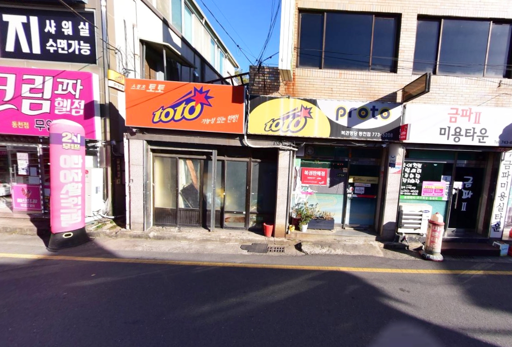 로또-1065회-1등당첨점-경북-경주시-복권명당동천점