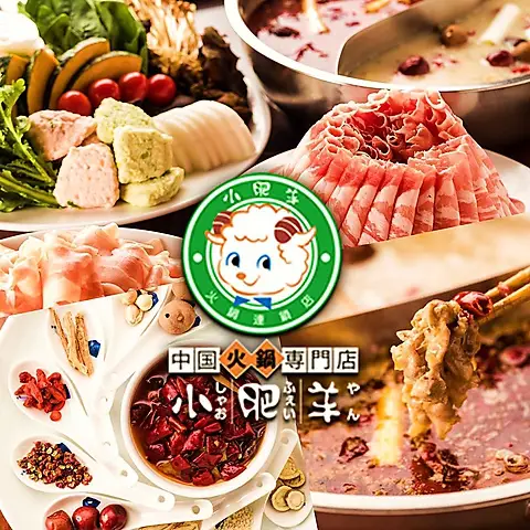 샤오페이양 시부야점